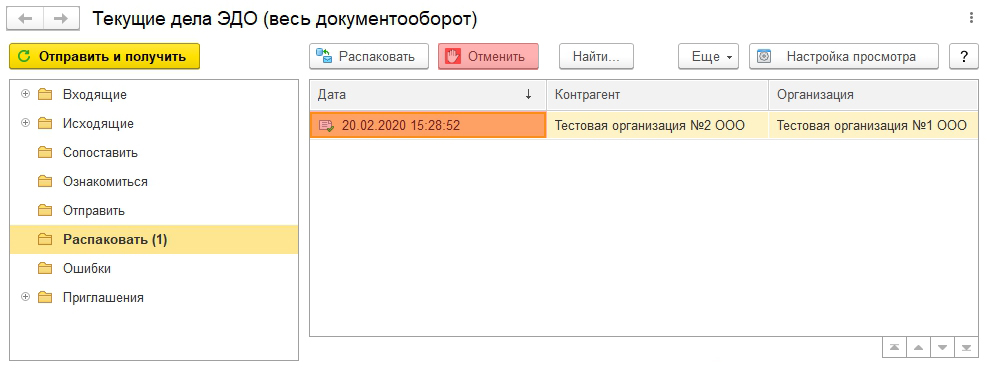 1с меркурий не удалось найти позицию документа по продукции